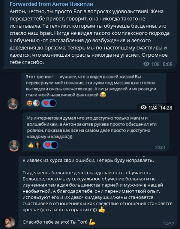 Отзыв о курсе Сквирт 3.0: Азиатская формула